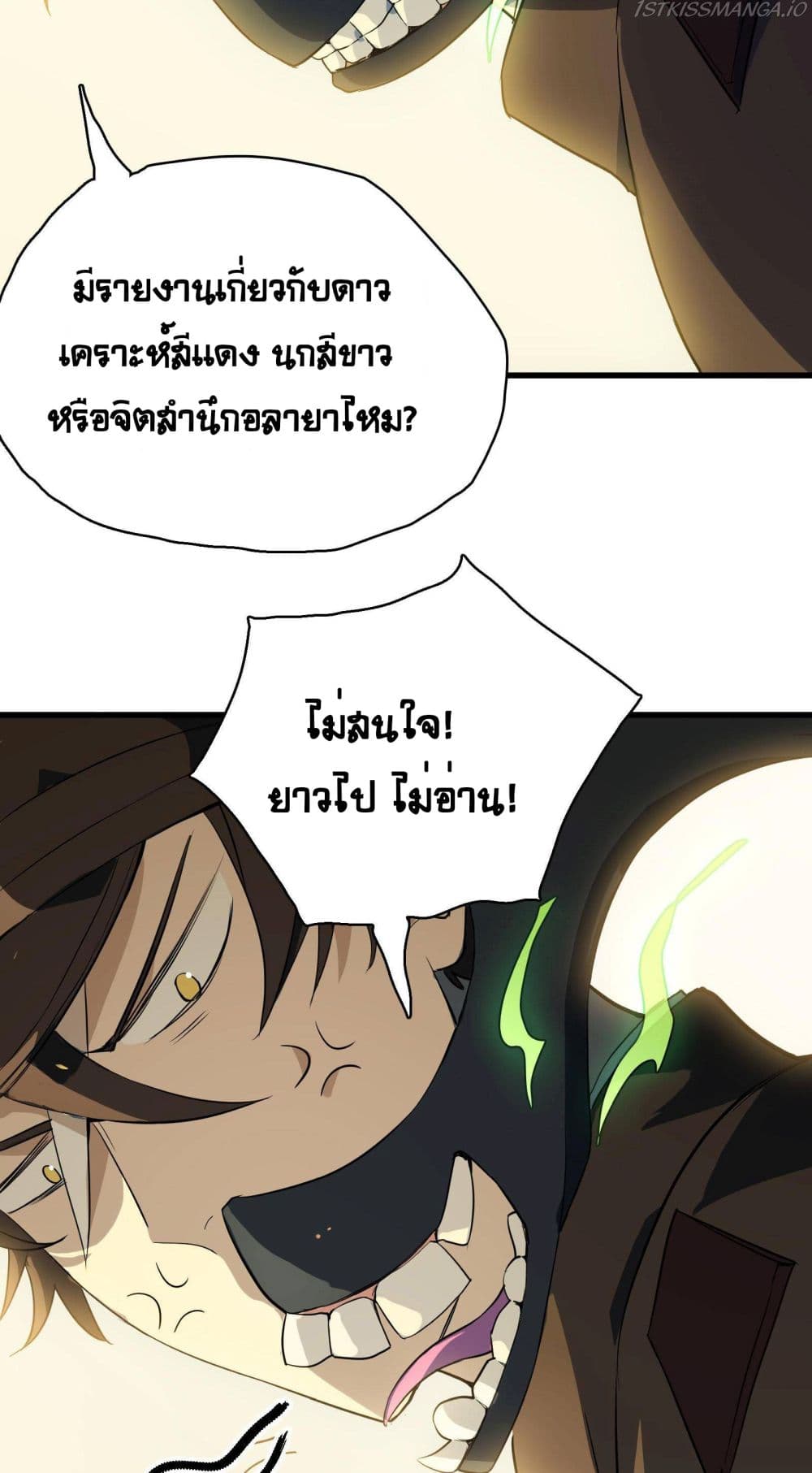 The Unstoppable Hellbreaker 27 31